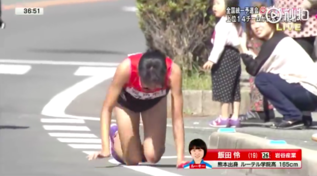 runner, Japanese runner